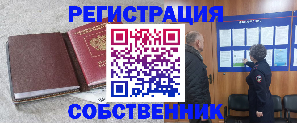 временная регистрация надежно в Самарской области