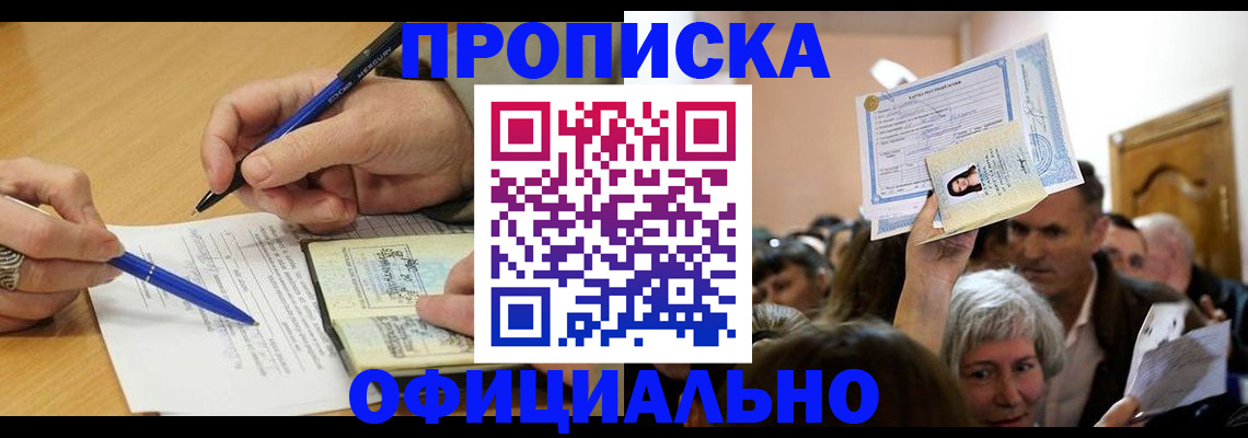 прописка паспорт в Самарской области