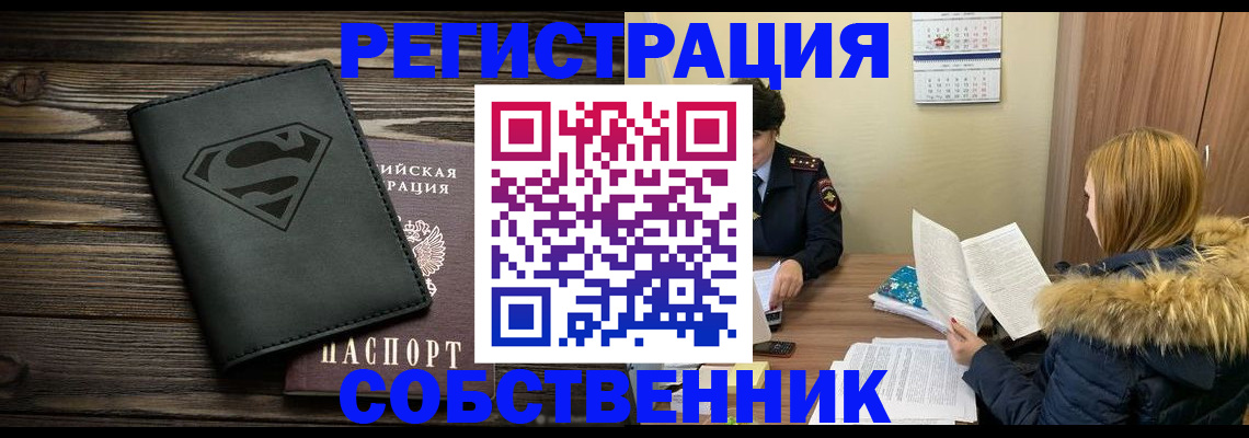 регистрация в Самарской области