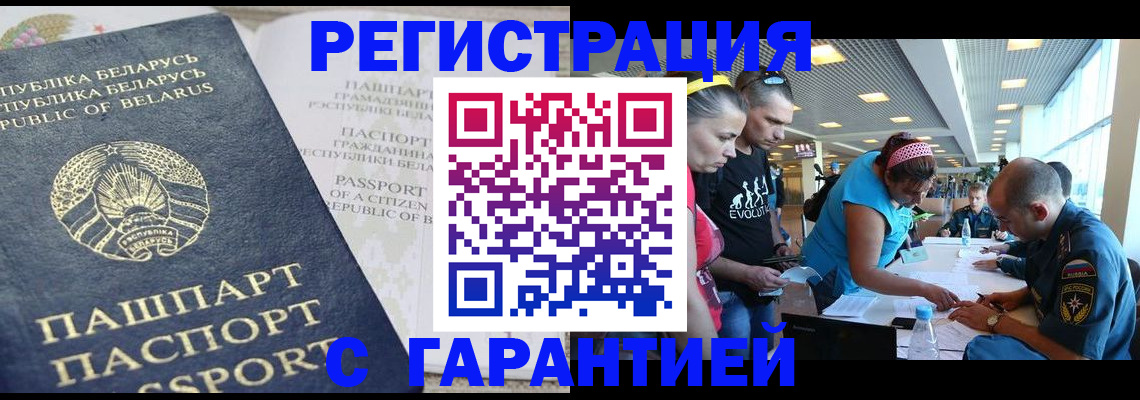 временная регистрация в Самарской области